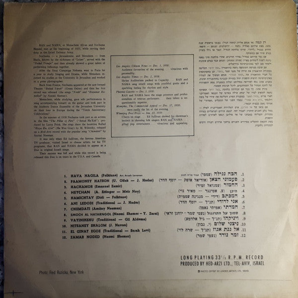 Ran & Nama : Ran And Nama (LP)