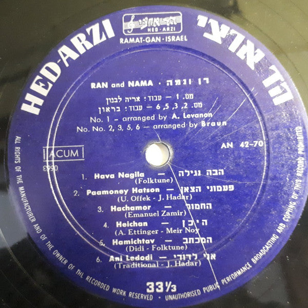 Ran & Nama : Ran And Nama (LP)