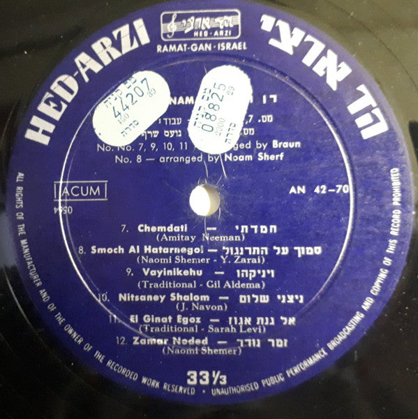 Ran & Nama : Ran And Nama (LP)