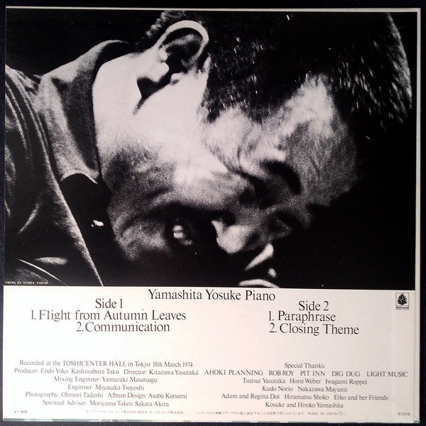 Yosuke Yamashita : Yosuke Alone (LP, RE)