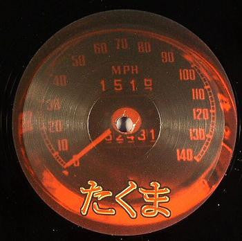 Metamatic : Relax / Take Your Time (12")