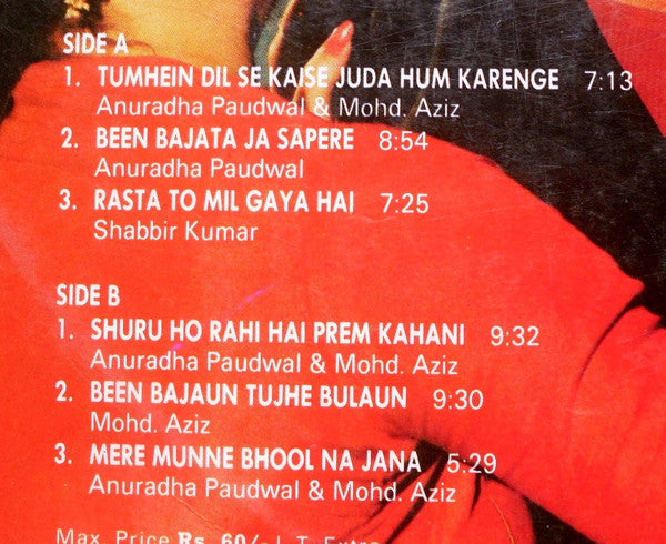 Anu Malik, Anand Bakshi : Doodh Ka Karz (LP)