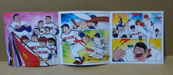 こおろぎ'73 : がんばれドカベン Ganbare Dokaben  (7", Single)