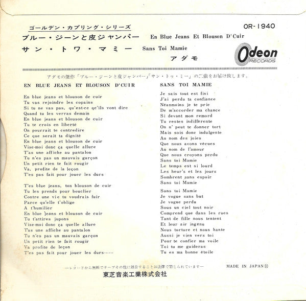 Adamo = Adamo : ブルー・ジーンと皮ジャンパ  = En Blue Jeans Et Blouson D'cuir) / サン・トワ・アミ = Sans Toi Mamie) (7", Single, ¥ 4)