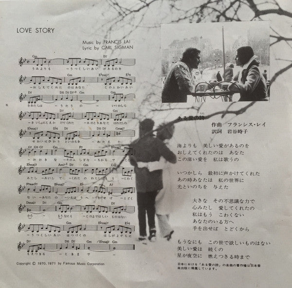 Andy Williams : ある愛の詩 Love Story (7", Single)