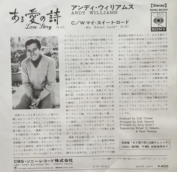 Andy Williams : ある愛の詩 Love Story (7", Single)