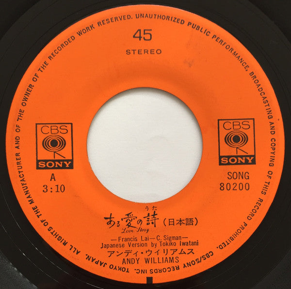 Andy Williams : ある愛の詩 Love Story (7", Single)
