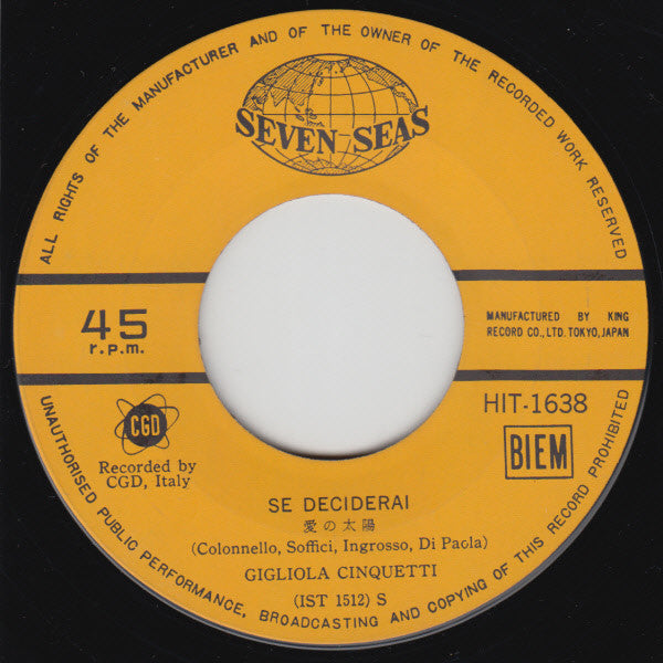 Gigliola Cinquetti : 雨 (日本語) = La Pioggia (7", Single)