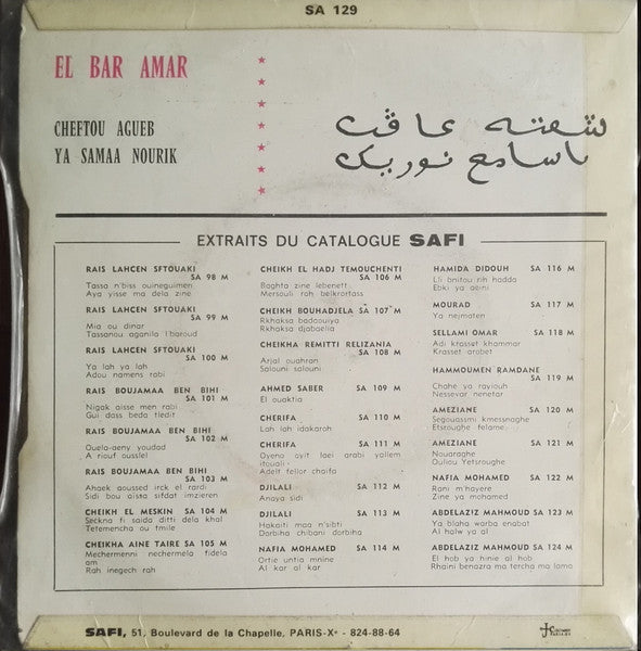El Bar Amar : Cheftou Agueb / Ya Samaa Nourik (7", EP)