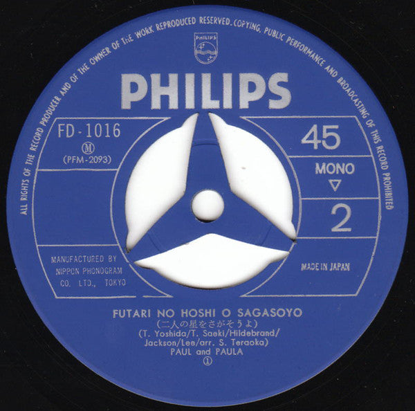 Paul & Paula : ヘイ・ポーラ / 二人の星をさがそうよ  (7", Single, Mono)