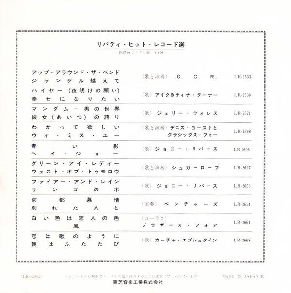 Joan Shepherd = Joan Shepherd : 白い想い出 = Shiroi-Omoide (7", Single)
