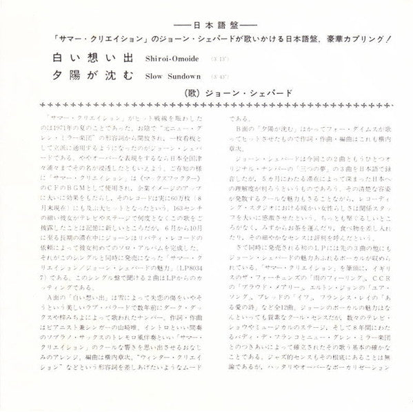 Joan Shepherd = Joan Shepherd : 白い想い出 = Shiroi-Omoide (7", Single)