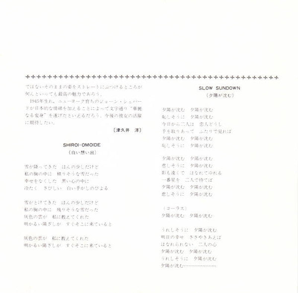 Joan Shepherd = Joan Shepherd : 白い想い出 = Shiroi-Omoide (7", Single)