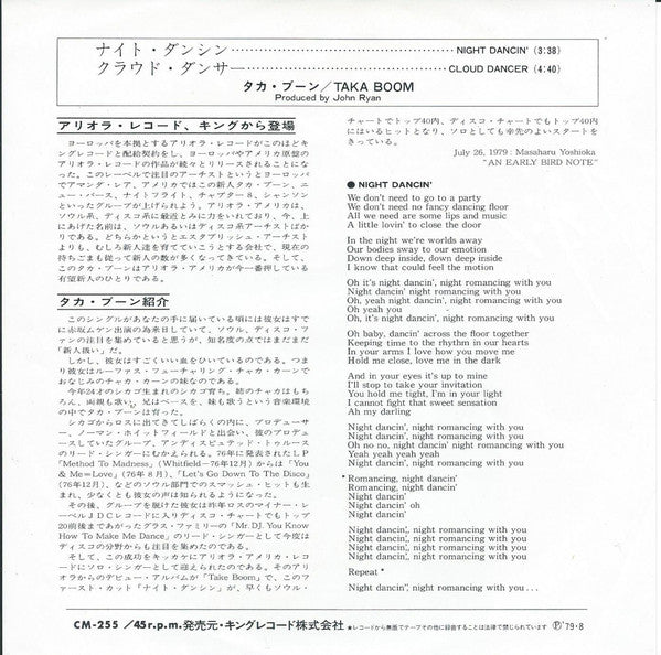 Taka Boom : Night Dancin' (7")