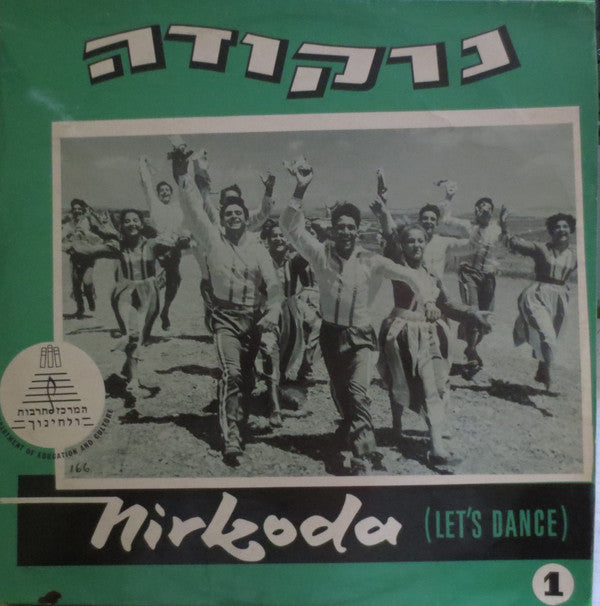 Various : Nirkoda (Let's Dance) Vol. 1 (LP)