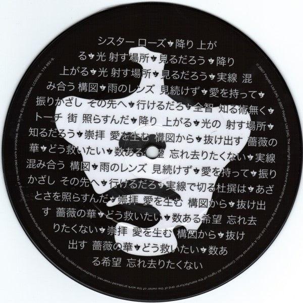 Ian Brown : Sister Rose (7", Single, Pic)