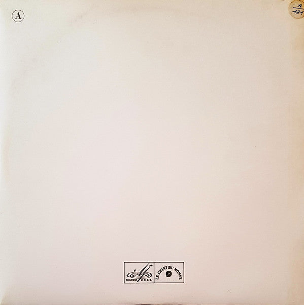 Wolfgang Amadeus Mozart : Symphonie Nº 24 En Si Bémol Majeur, K. 182 / Symphonie Nº 40 En Sol Mineur, K. 550 (LP, Album)