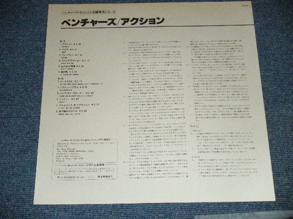 The Ventures : Where The Action Is (LP, Album, RE)