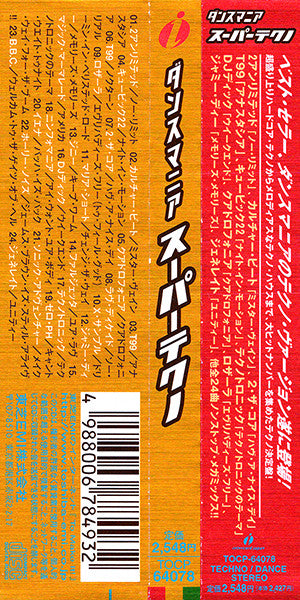 Various : Dancemania Super Techno (CD, Comp, Mixed)