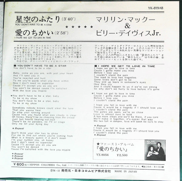 Marilyn McCoo & Billy Davis Jr. : You Don't Have To Be A Star / I Hope We Get To Love In Time (7", Single)