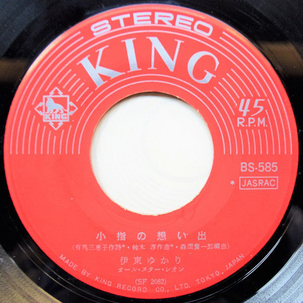 Yukari Ito : 小指の想い出 / 夜霧にかくれて (7")