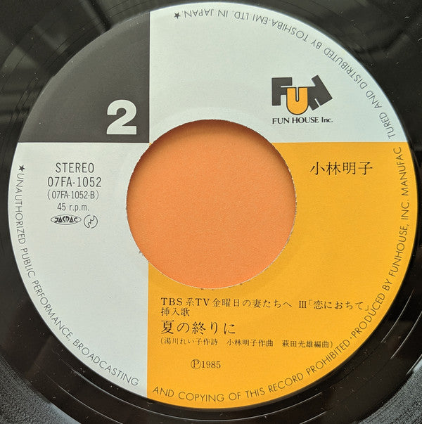 Akiko Kobayashi : 恋におちて -Fall In Love- (7", Single)