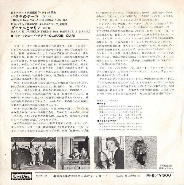 Claude Ciari : Valachi - Cosa Nostra = バラキ (7", Single)