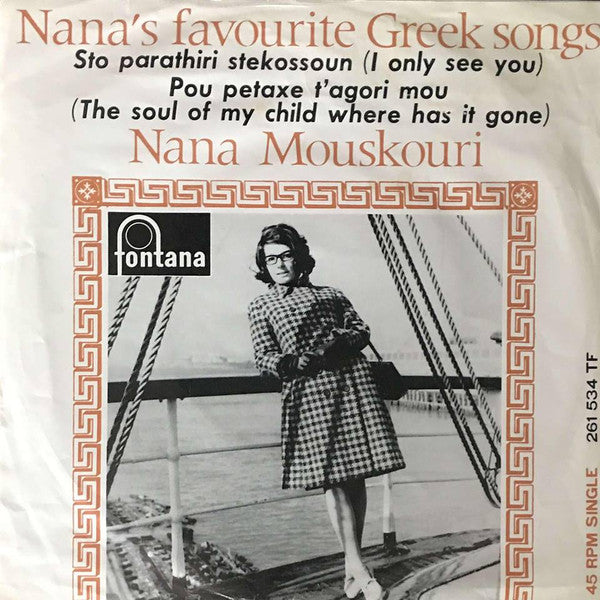 Nana Mouskouri : Sto Parathiri Stekossoun (I Only See You) (7", Single, Mono)