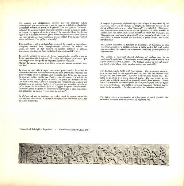 فرقة الجالغي البغدادي - يوسف عمر : Iraq: Makāmāt (LP, Album, Mono)