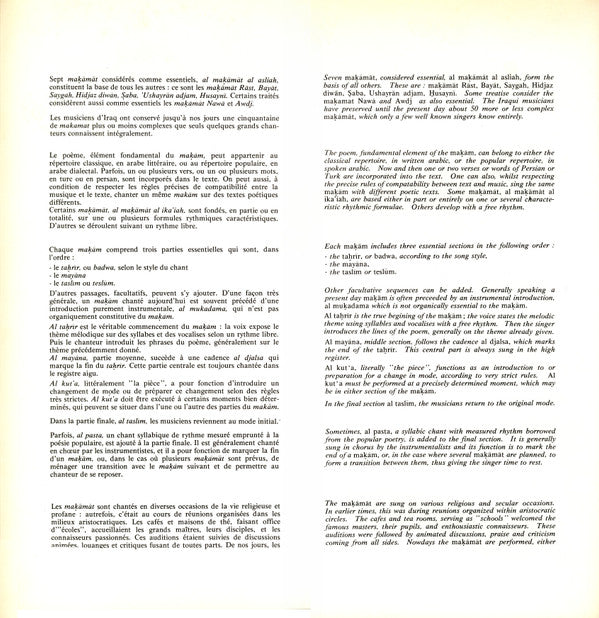 فرقة الجالغي البغدادي - يوسف عمر : Iraq: Makāmāt (LP, Album, Mono)