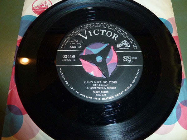 Peggy March : 霧の中の少女 (Kiri No Nakano Syojo) / いつでも夢を (Itsudemo Yumeo) (7", Single)