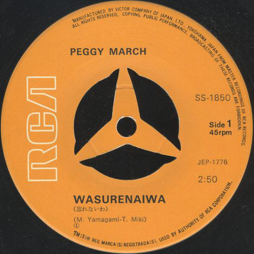 Peggy March : 忘れないわ (I'll Never Forget You) / 恋の約束 (Promise Of Love) (7", Single)