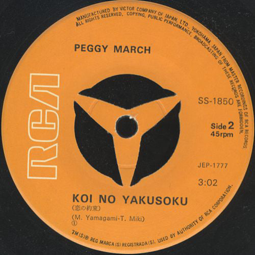 Peggy March : 忘れないわ (I'll Never Forget You) / 恋の約束 (Promise Of Love) (7", Single)