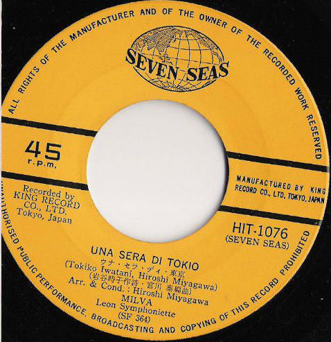 ミルバ* : ウナ・セラ・ディ東京 Una Sera Di Tokio / 知らなかった Non Sapevo (7")
