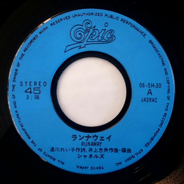 Chanels : ランナウェイ - Runaway (7", Single, Bri)
