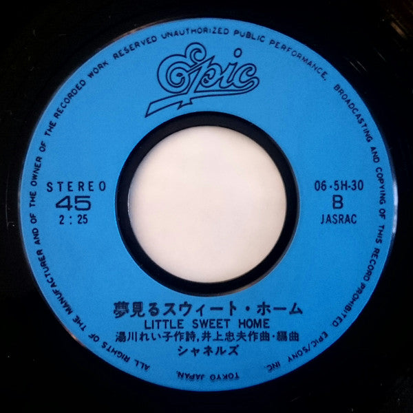 Chanels : ランナウェイ - Runaway (7", Single, Bri)