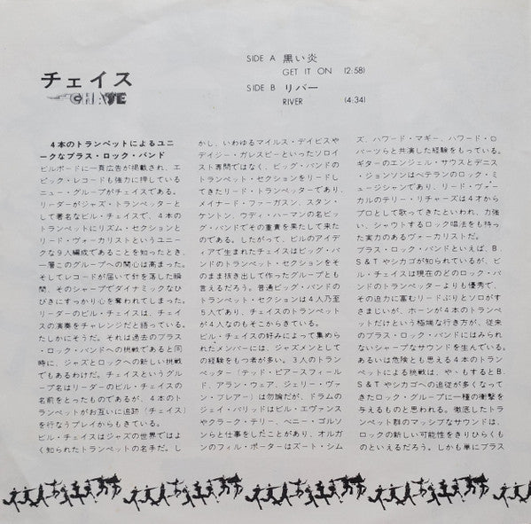 Chase (5) : Get It On (7", EP, Single)