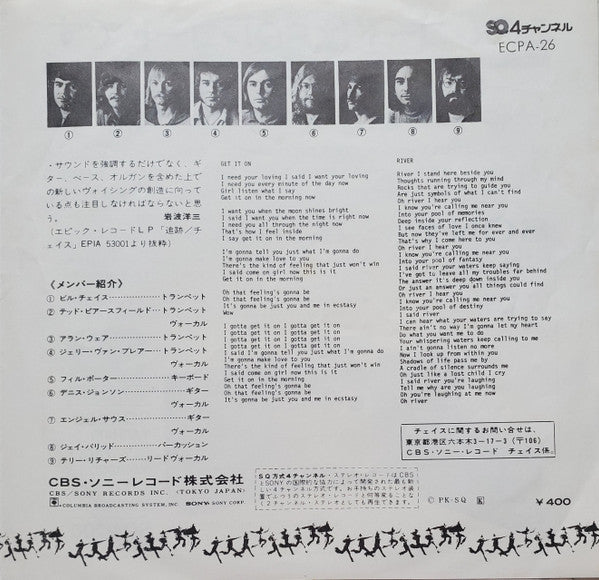 Chase (5) : Get It On (7", EP, Single)