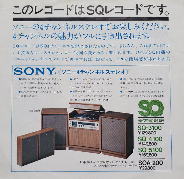 Chase (5) : Get It On (7", EP, Single)