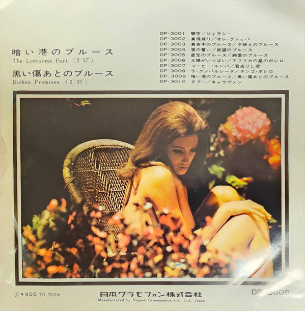 Modern Playboys = Modern Playboys : The Lonesome Port / Broken Promises (7", Single)