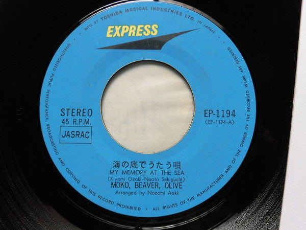 Moko, Beaver & Olive = Moko, Beaver & Olive : 海の底でうたう唄 (7", Single)