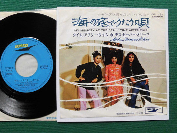 Moko, Beaver & Olive = Moko, Beaver & Olive : 海の底でうたう唄 (7", Single)