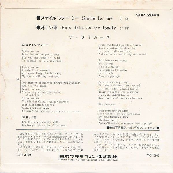 The Tigers (2) = The Tigers (2) : Smile For Me = スマイル・フォー・ミー (7", Single)