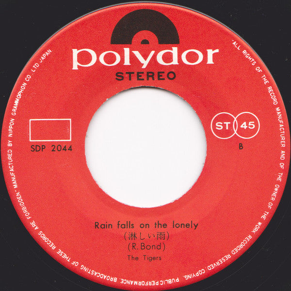 The Tigers (2) = The Tigers (2) : Smile For Me = スマイル・フォー・ミー (7", Single)