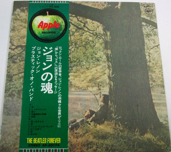 John Lennon / The Plastic Ono Band : John Lennon / Plastic Ono Band (LP, Album, RE)