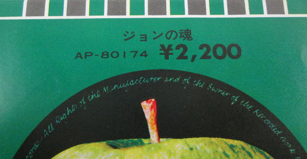 John Lennon / The Plastic Ono Band : John Lennon / Plastic Ono Band (LP, Album, RE)