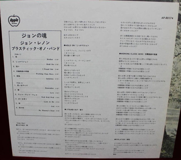 John Lennon / The Plastic Ono Band : John Lennon / Plastic Ono Band (LP, Album, RE)