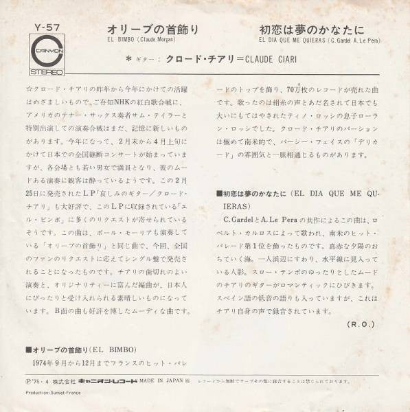 Claude Ciari : El Bimbo / El Dia Que Me Quieras (7", Single)
