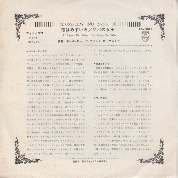 Le Grand Orchestre De Paul Mauriat : L'amour Est Blue / La Reine De Saba (7", Single)