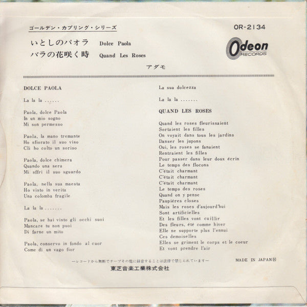 Adamo : Dolce Paola / Quand Les Roses (7", Single)
